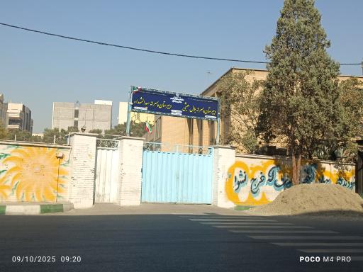 عکس دبیرستان سیدالشهدا