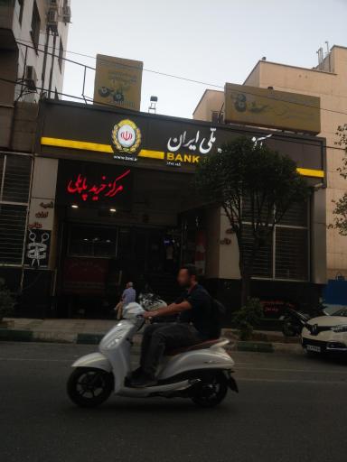 عکس بانک ملی ایران شعبه آرارات