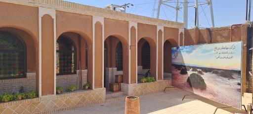 عکس شهر آفتاب