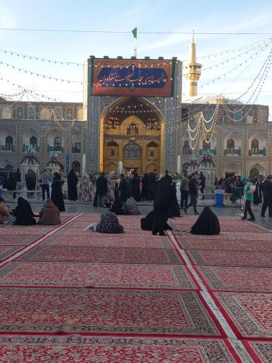 عکس صحن آزادی