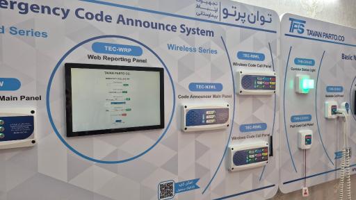 عکس شرکت توان پرتو