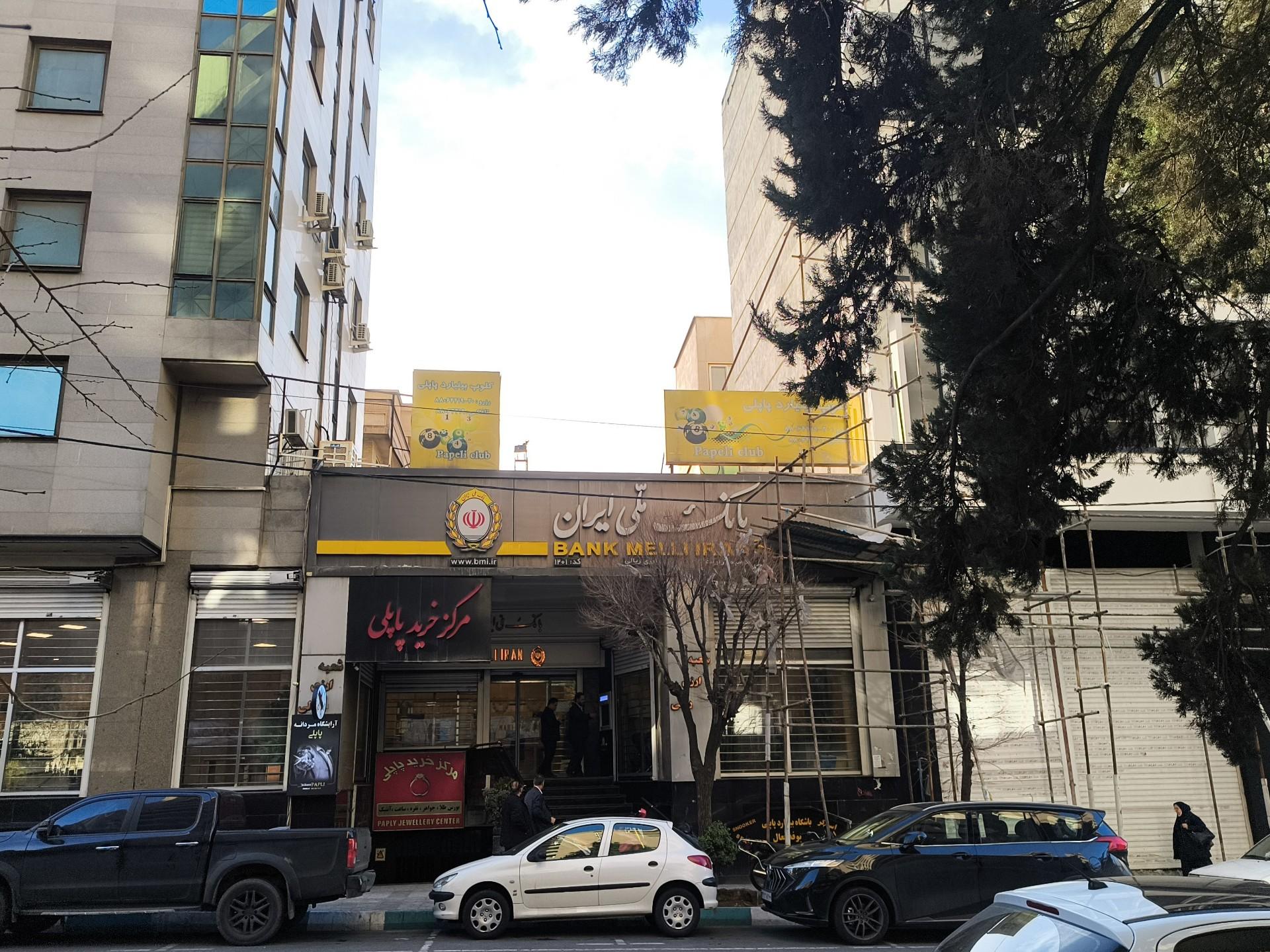 عکس بانک ملی ایران شعبه آرارات شعبه ونک