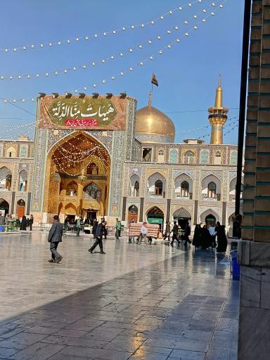 عکس صحن آزادی