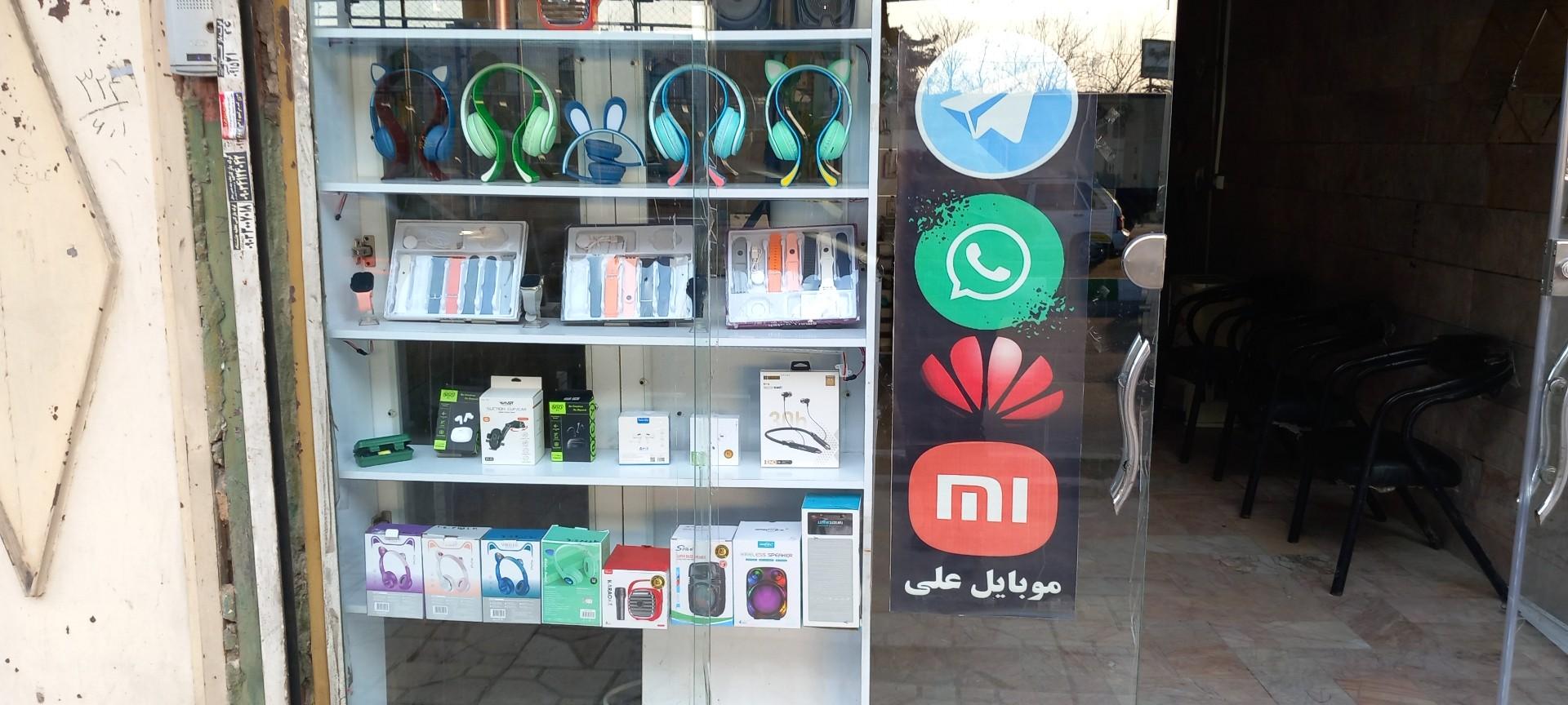 عکس محصولات فرهنگی علی
