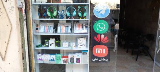عکس محصولات فرهنگی علی
