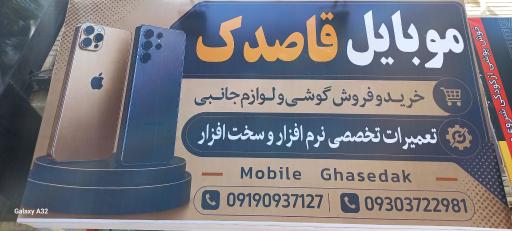 عکس موبایل قاصدک