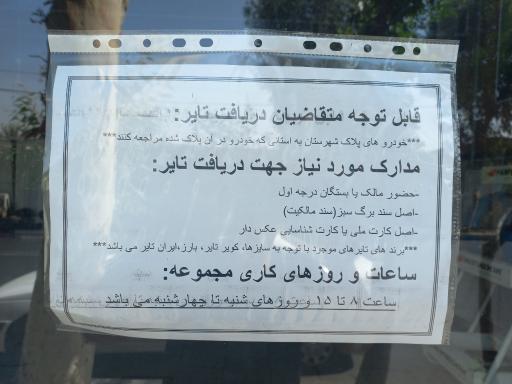عکس خانه بارز (لاستیک دولتی)