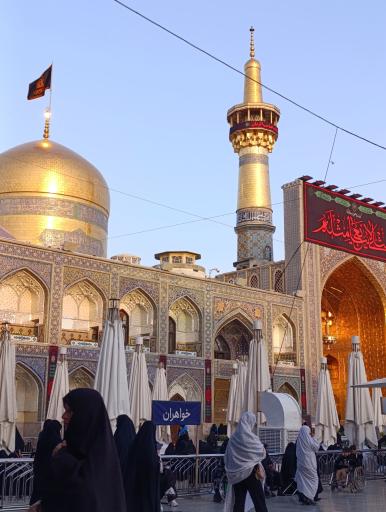 عکس صحن آزادی