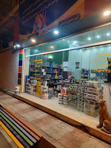 عکس نمایندگی و فروشگاه رنگ قربانی