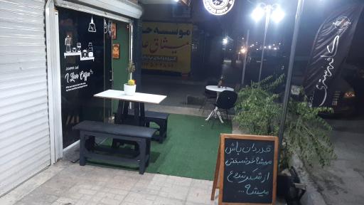 عکس کافه دچار