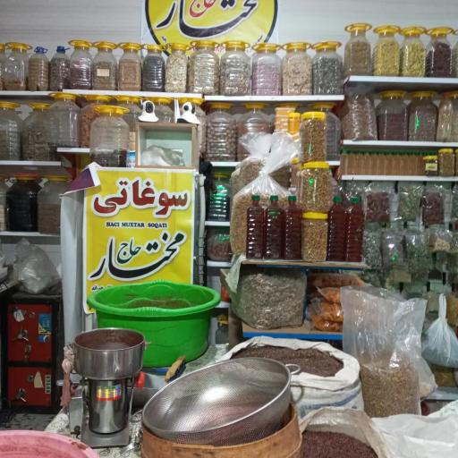 عکس سوغاتی حاج مختار