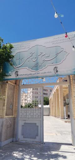 عکس مسجد امام حسن مجتبی