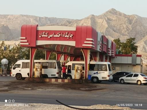 عکس پمپ بنزین نامداری