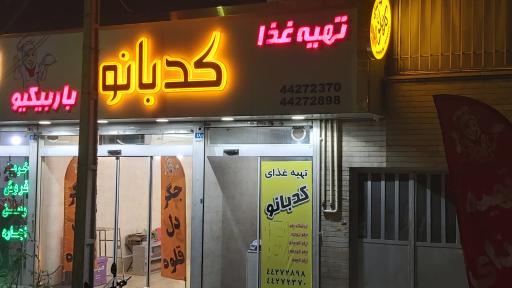 عکس تهيه غذا کدبانو 