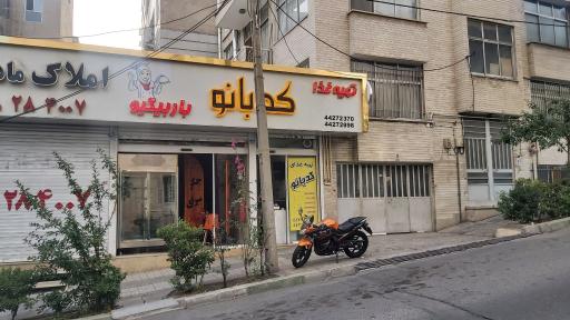 عکس تهيه غذا کدبانو 