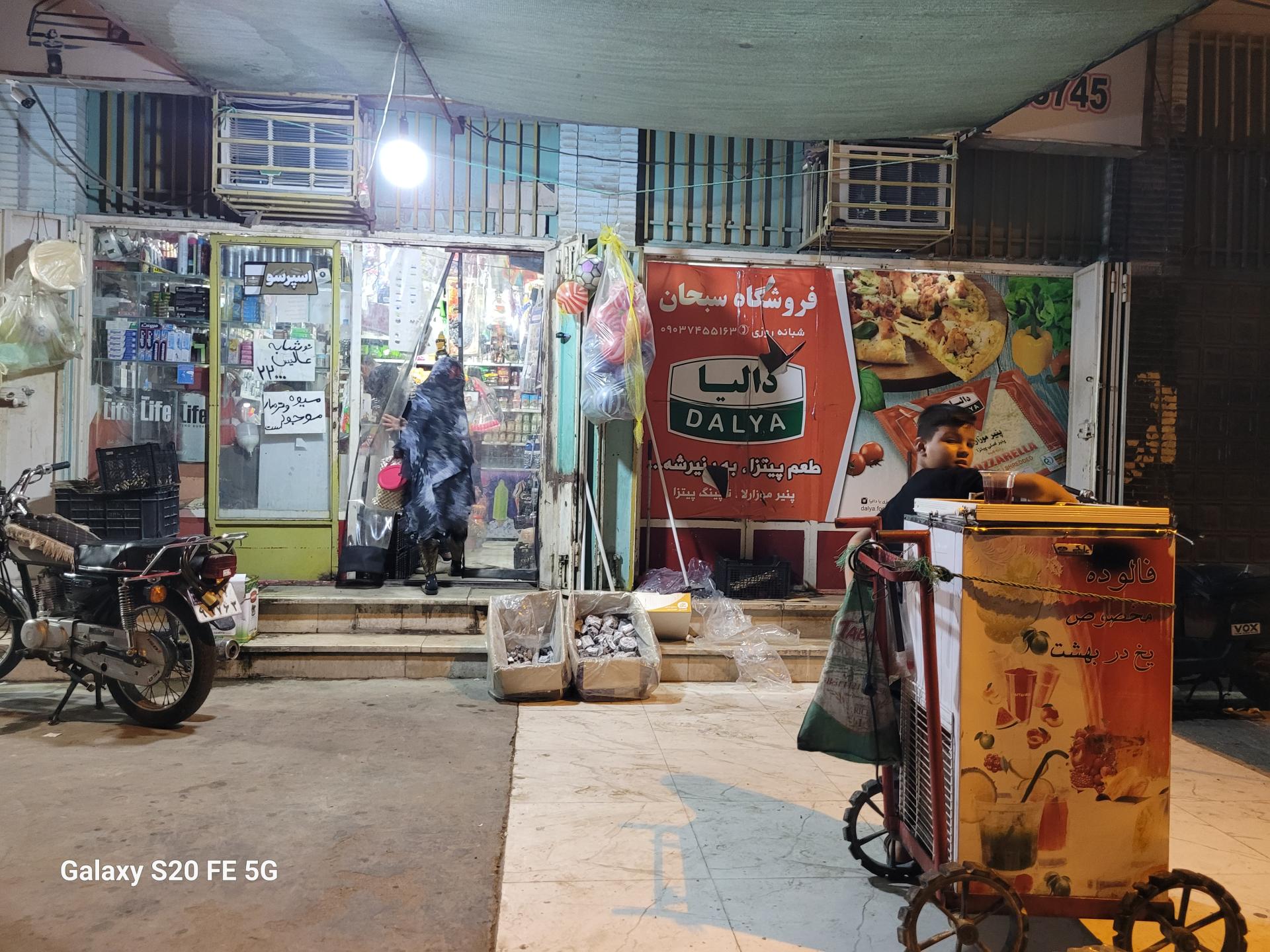 عکس سوپرمارکت سبحان 2