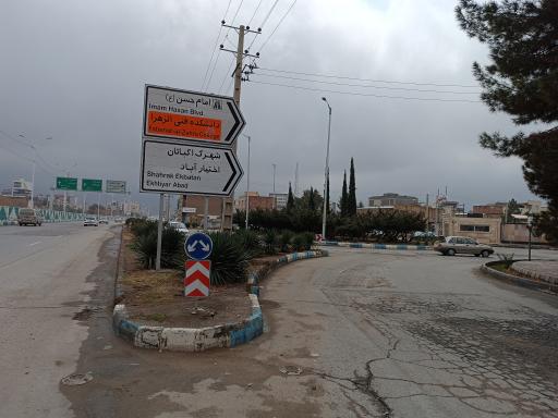 عکس پارک شفا