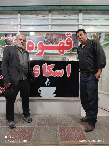 عکس کافه اسکای