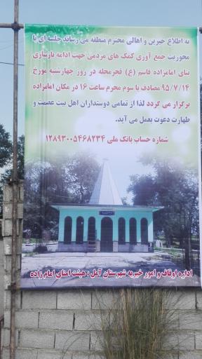 عکس امامزاده قاسم(ع) پنج کتی 