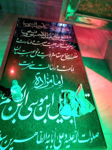 عکس امامزاده قاسم(ع) پنج کتی 