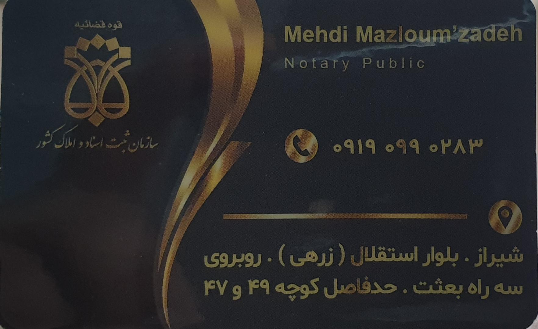 عکس دفتر اسناد رسمی ۱۸۷ شیراز 