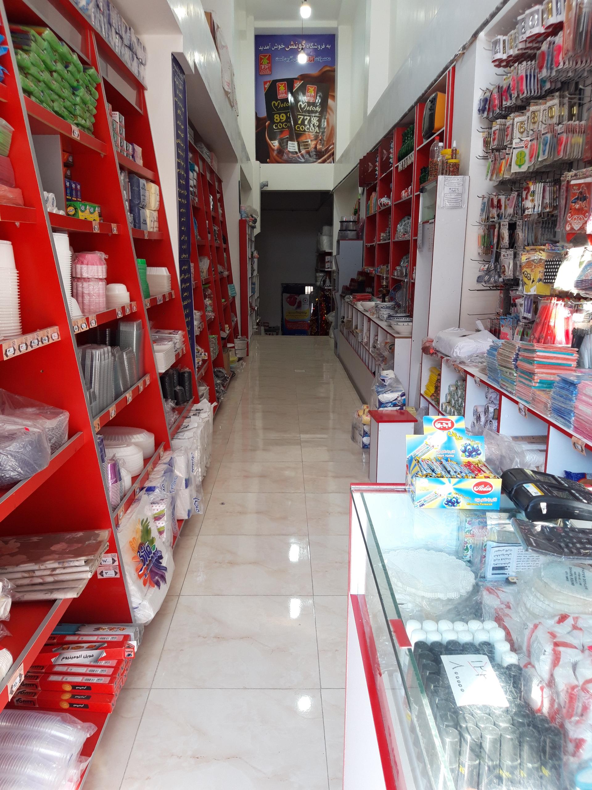 عکس گونش پلاست