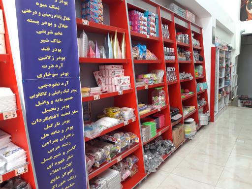 عکس گونش پلاست