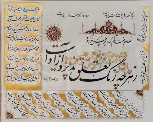 عکس نگارخانه استاد خوش نژاد 