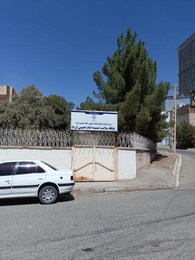 عکس مرکز خدمات سلامت شهری امام خمینی - مرکز تست کرونا