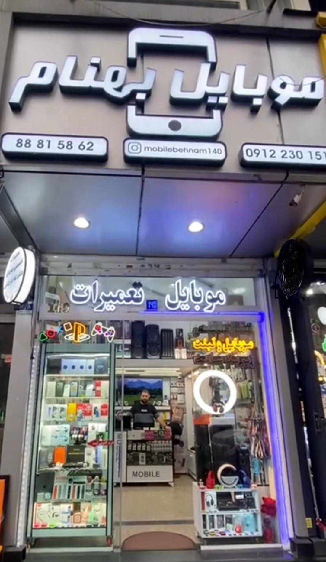 عکس موبایل بهنام