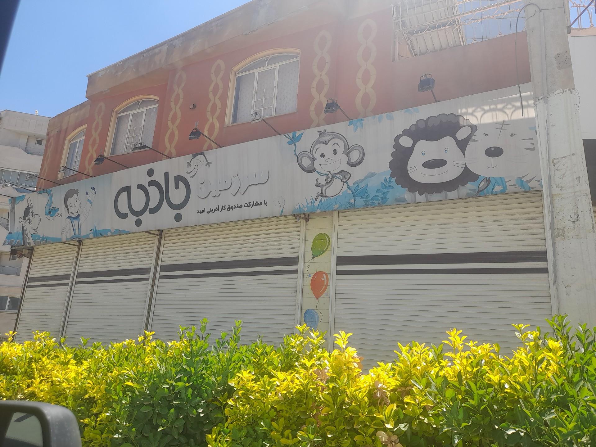 عکس شهربازی سرزمین جاذبه