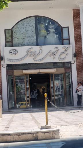 عکس مجتمع آبادگران