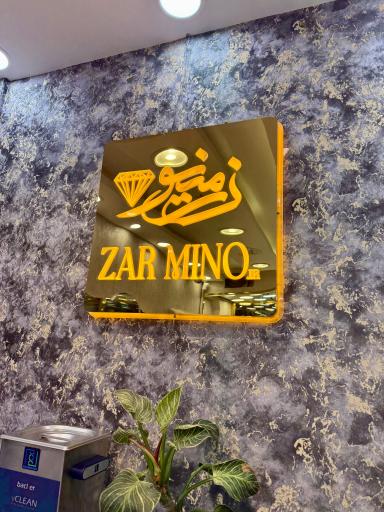 گالری طلا زرمینو 