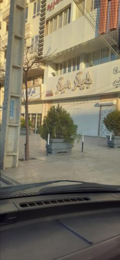 عکس جیگرمیگر