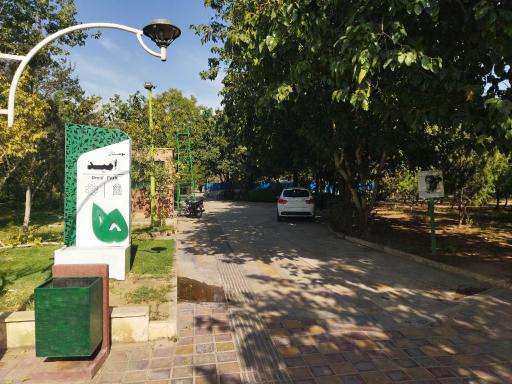 عکس بوستان امید