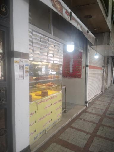 عکس نان کره ای صبا
