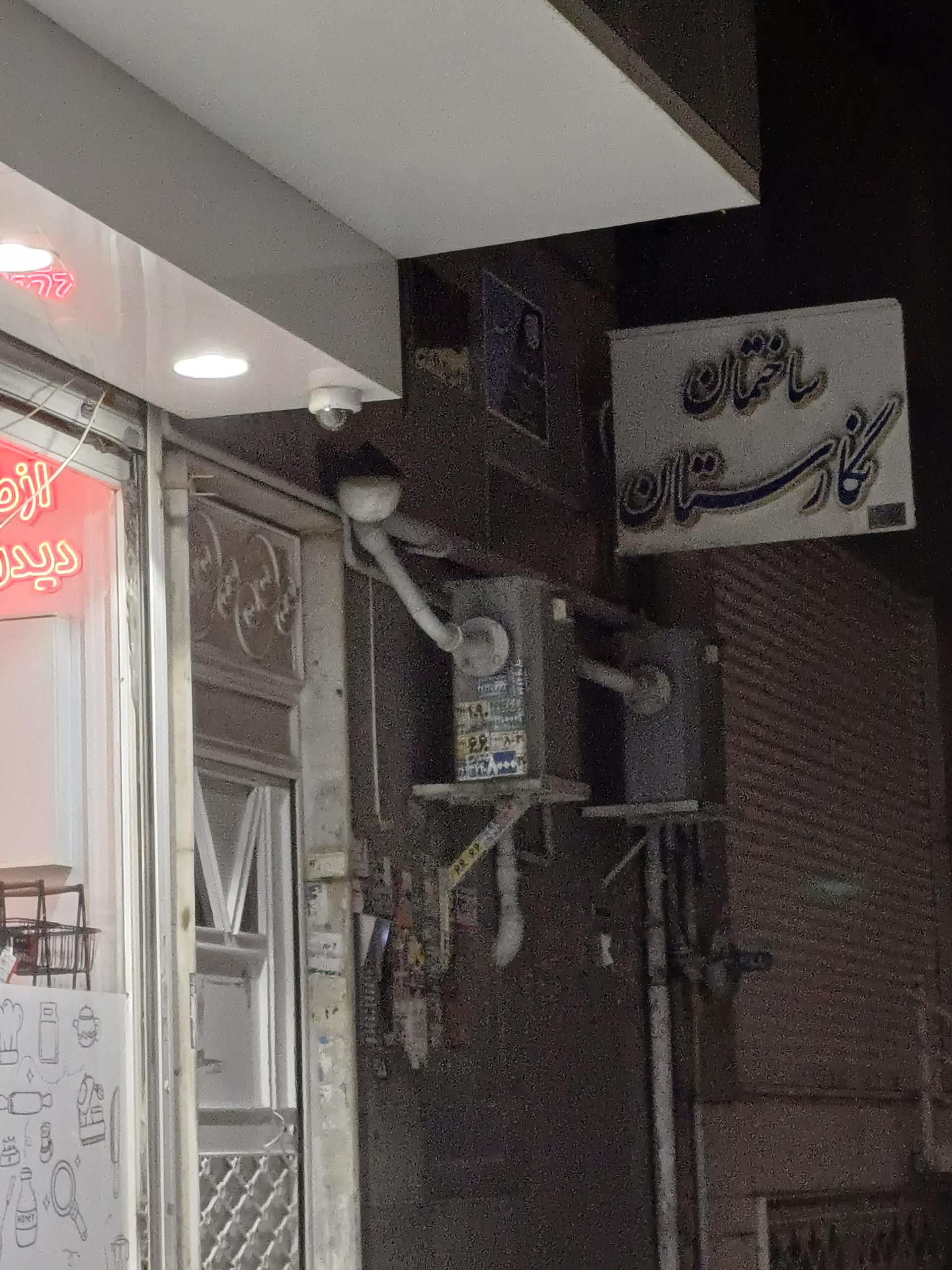 عکس ساختمان نگارستان