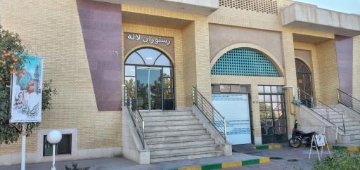 عکس مجتمع فرهنگی رفاهی غدیر