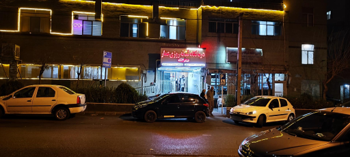 عکس درمانگاه شبانه‌روزی عمار