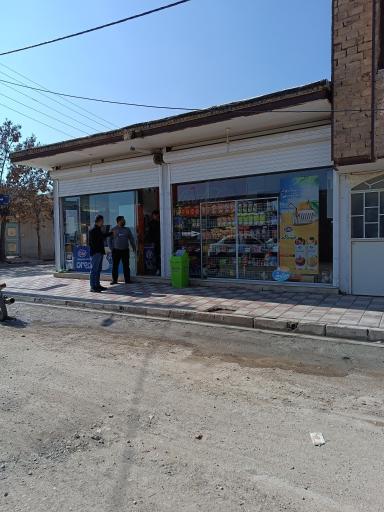 عکس سوپر مارکت محمد رضایی