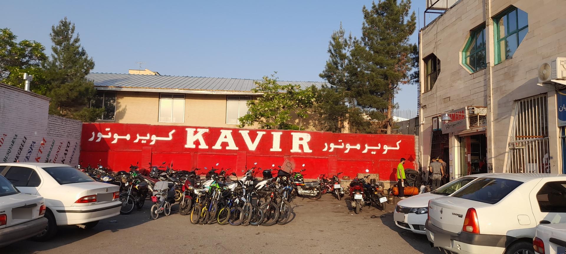 عکس موتور سازی باباخانی