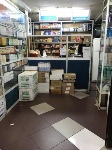 عکس درمانگاه شبانه‌روزی عمار