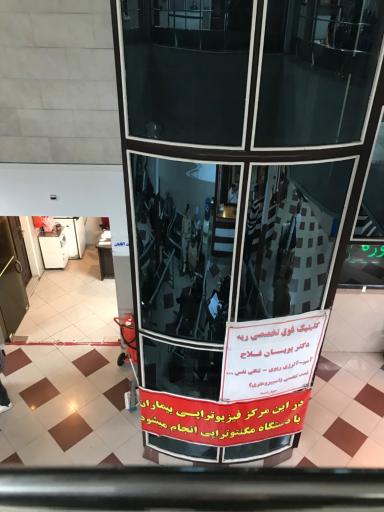 عکس درمانگاه شبانه‌روزی عمار