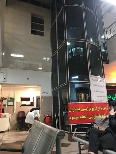 عکس درمانگاه شبانه‌روزی عمار