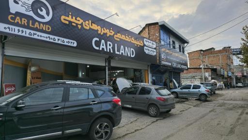 لوازم یدکی چینی کارلند