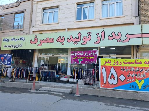 عکس ایران تریکو