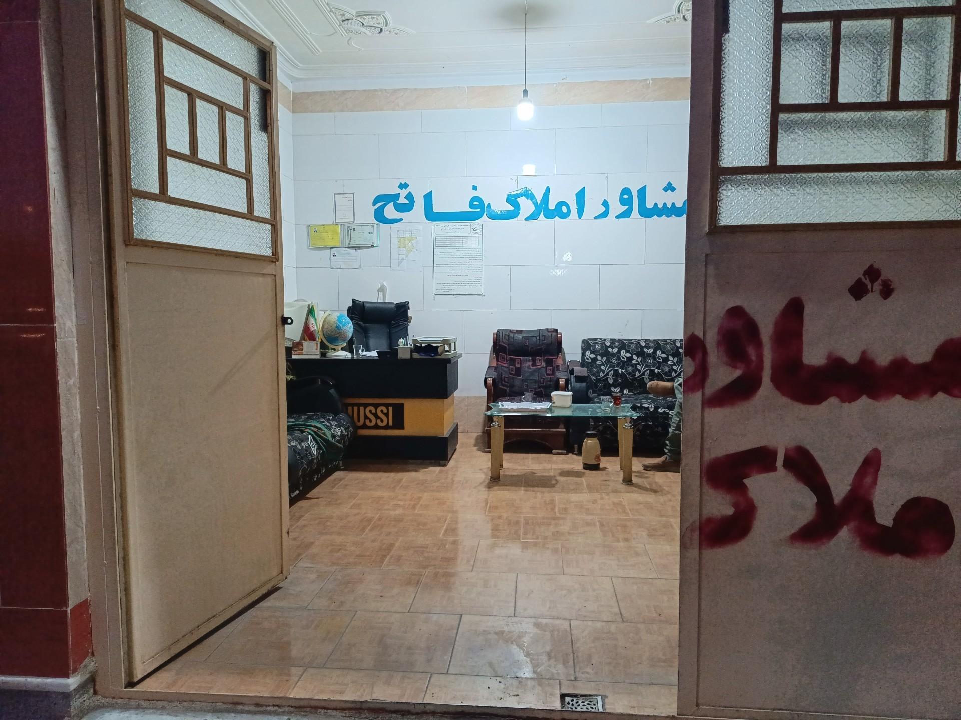 عکس املاک فاتح