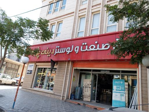 عکس کالای برق دینی پژوه