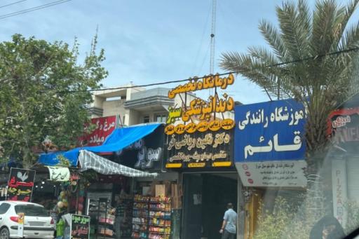 عکس آموزشگاه رانندگی قائم