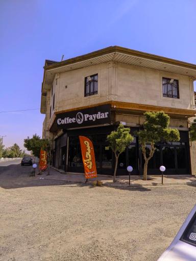 عکس کافه پایدار